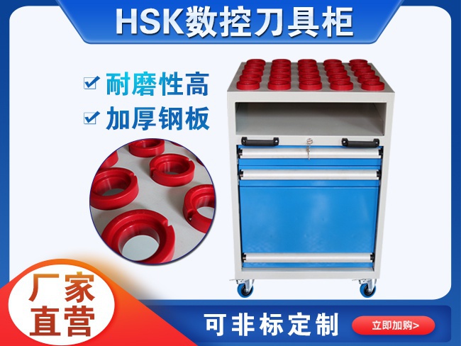 數(shù)控刀具管理車柜CNC加工中心工具車HSK63/80/100刀具車刀柄車架